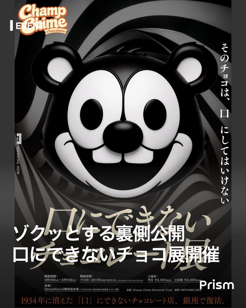 Prism | Trend Insight Magazine tweet media