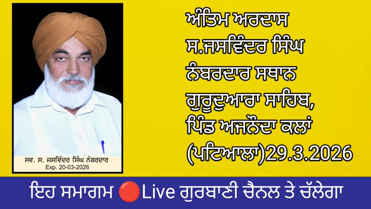 TejaPardeep's tweet photo. LIVE ਅੰਤਿਮ ਅਰਦਾਸ #DAD 💔🙏

https://t.co/23ozX6pOyY https://t.co/bvM4Yqxn4d