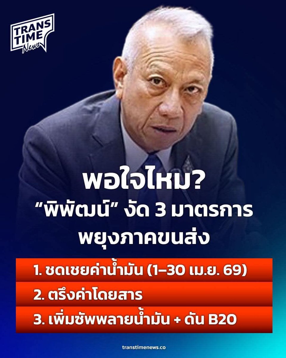 อีกหนึ่ง ทัศนคติ tweet media