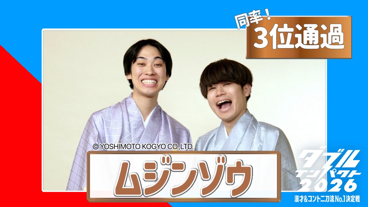 ダブルインパクト【公式】 tweet media