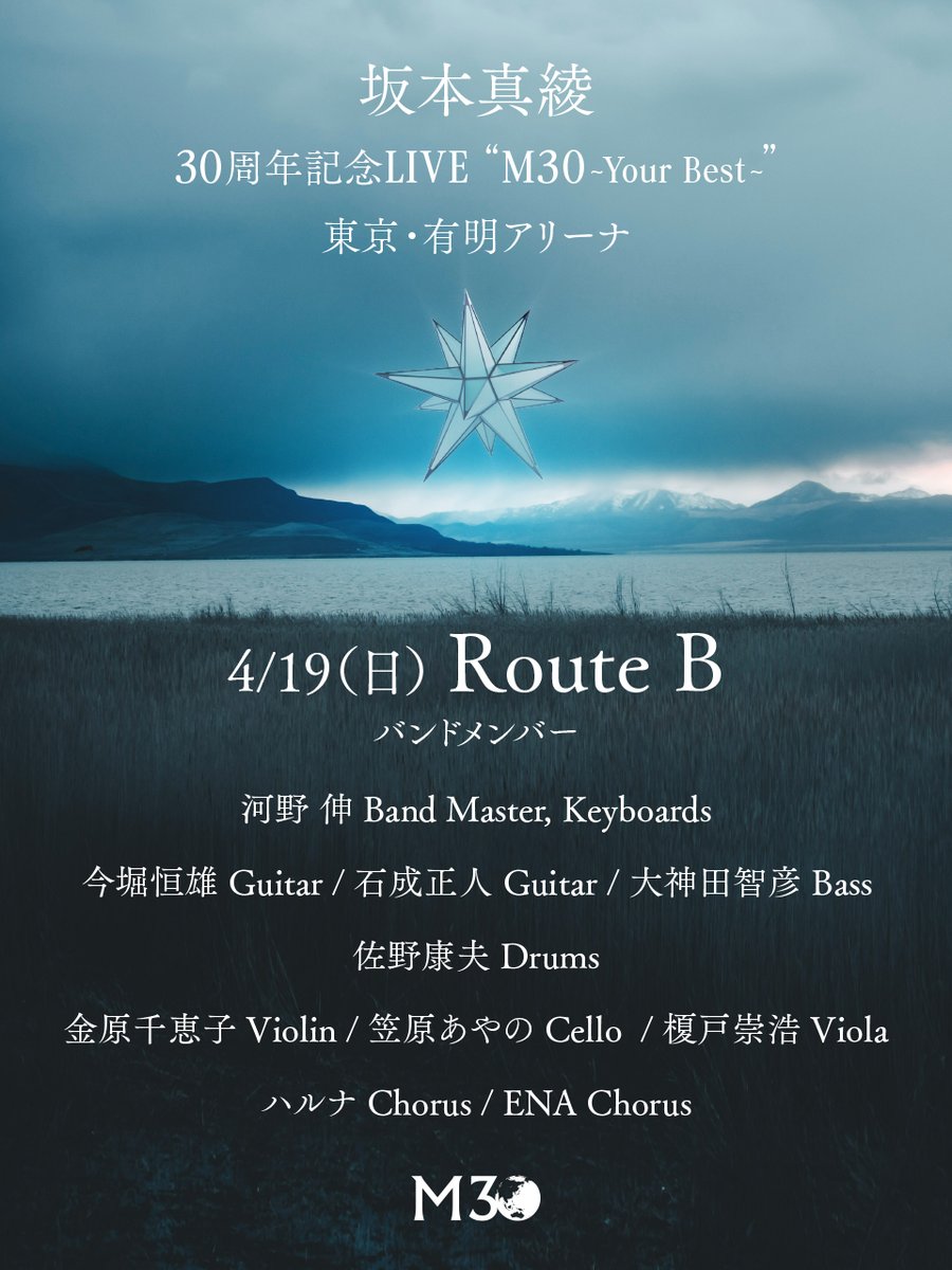 坂本真綾 official tweet media