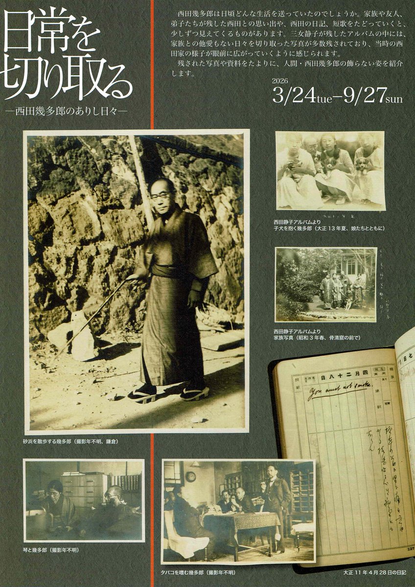 工房レストア〈紙の修復・複製〉 tweet media