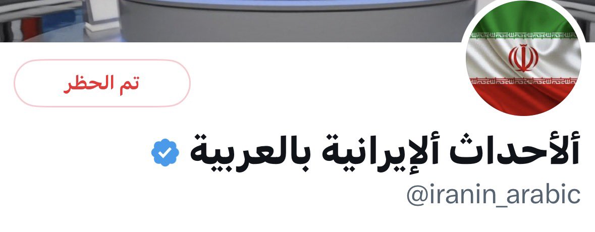 rasheedalfaam's tweet photo. الحسابين ادناة ….
لنفس اليوزر وايضا من يتحكم بالتغريد منهما …… لذلك 

احظروهم …….. https://t.co/jD5J4LNMvi