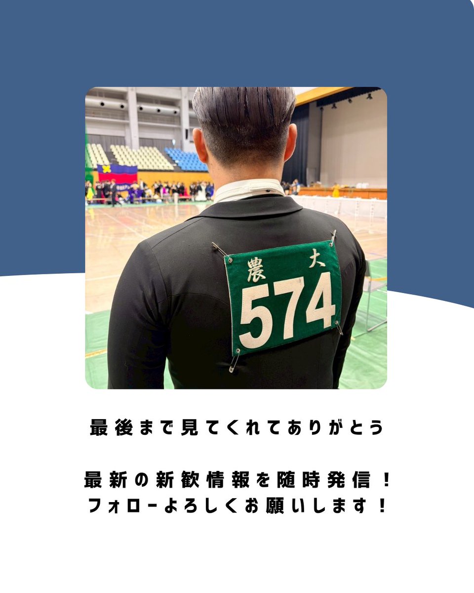 2026年度部員紹介　新2年　獺祭
学科:国際食農科学科

合宿ではひたすらにトマトを食べます🍅
酒蔵Tシャツ着てるから、醸造なのかと思いきや全然食農です...😅💦

#春から農大