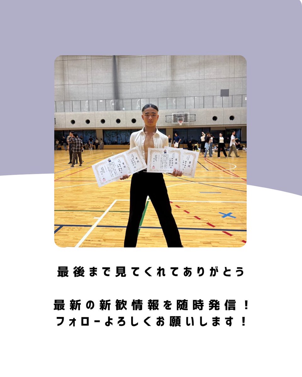 2026年度部員紹介　新2年　マイセン
学科:農芸化学科

社交ダンスへの熱量半端ないって🙀
入学式の日に入部してるだけありますね🙃🌟

他大ともスグに仲良くなりますYo‼️

#春から農大