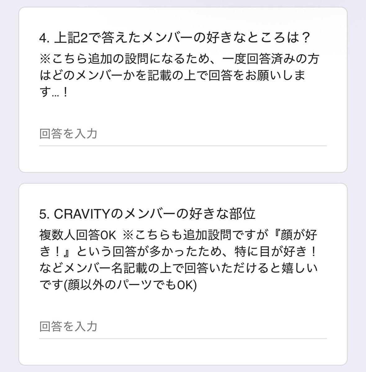 現時点での回答をいろいろ見ていてすごく気になったので設問追加