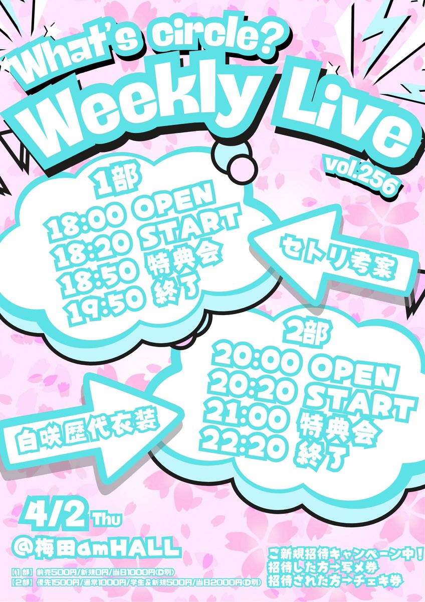 【公式】ワッツ◎さーくる tweet media