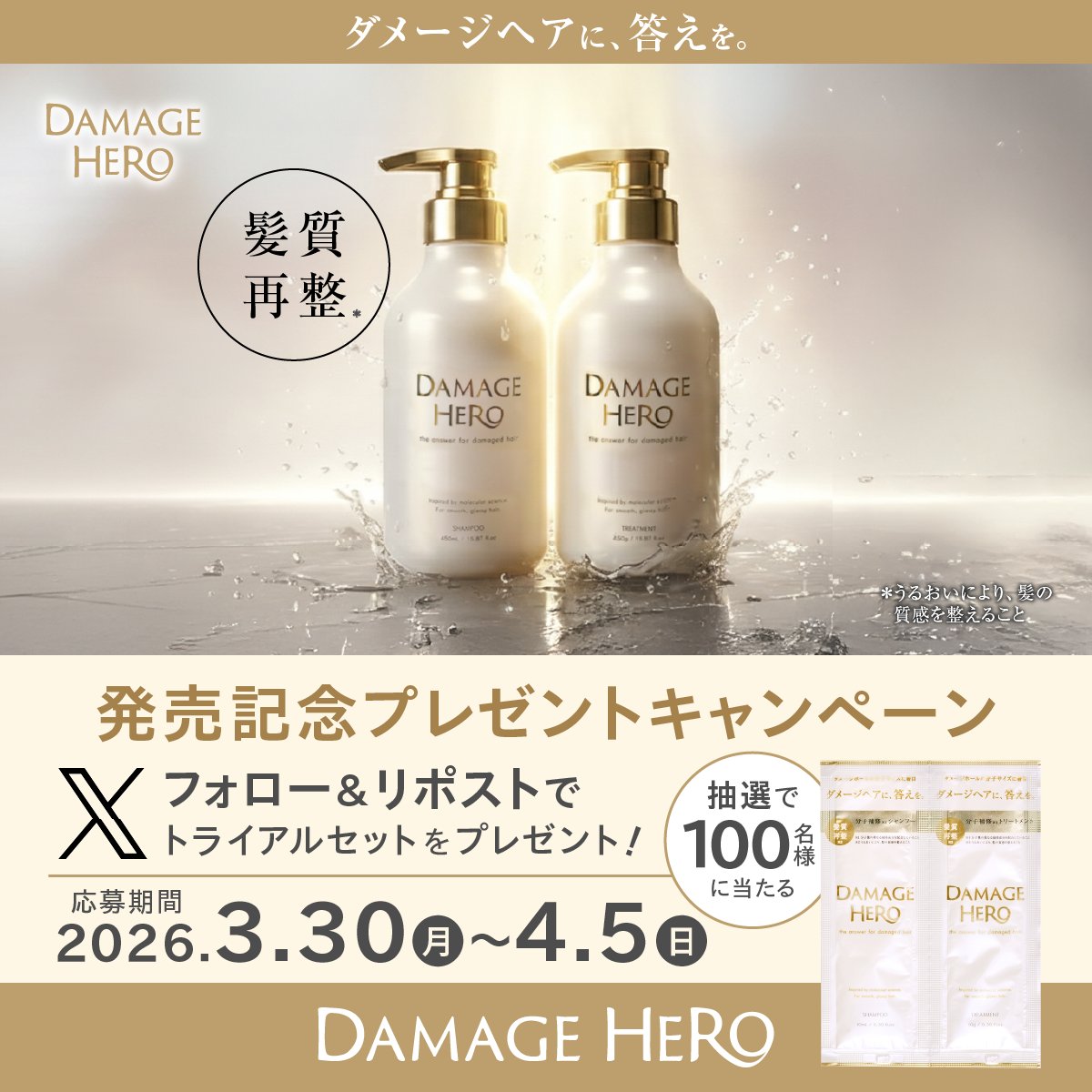 DAMAGE HERO tweet media