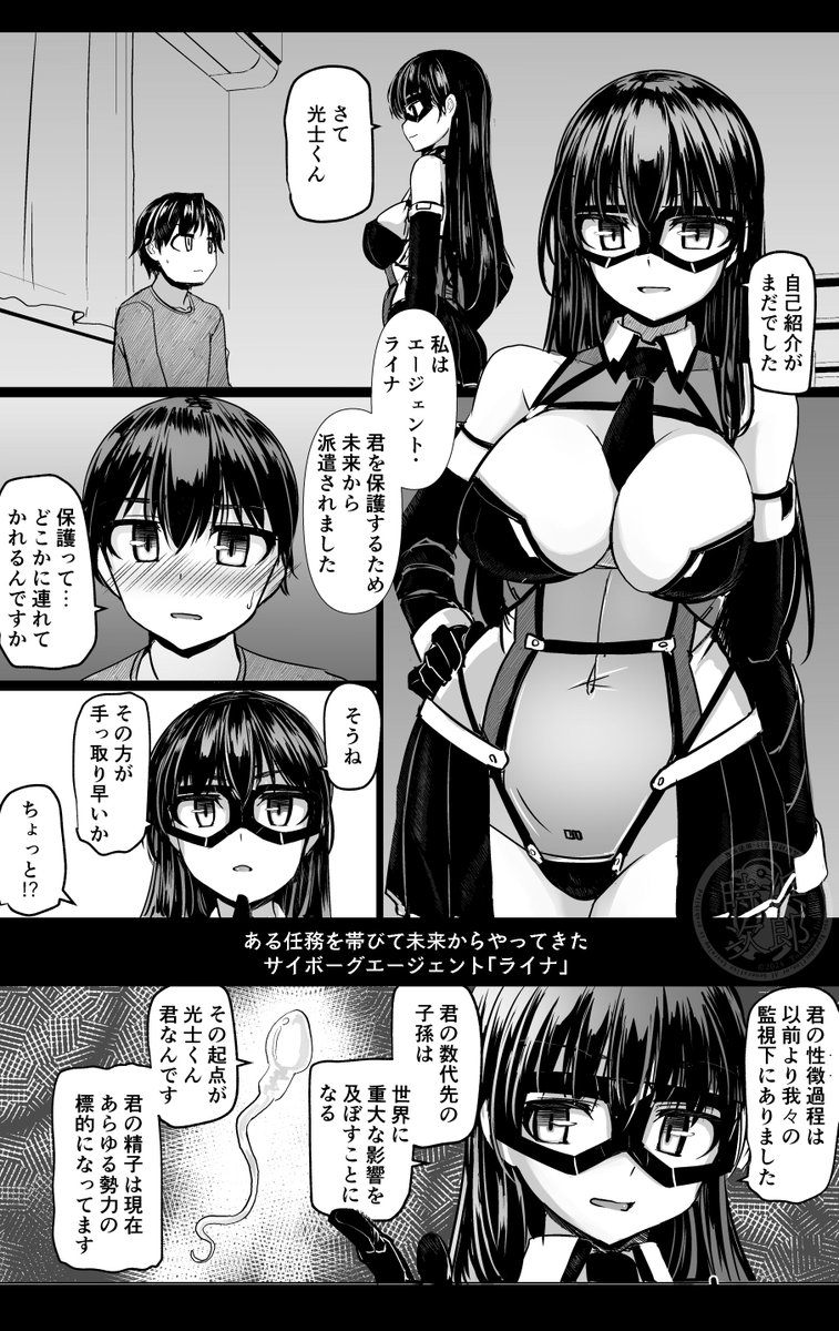 平凡な少年、銀野光士の前に現れたのは
未来からやってきたサイボーグエージェント・ライナ
彼女は「シルバーライナ」を名乗り、光士の精子を守るため様々な脅威に立ち向かうことになる。[2/3] 