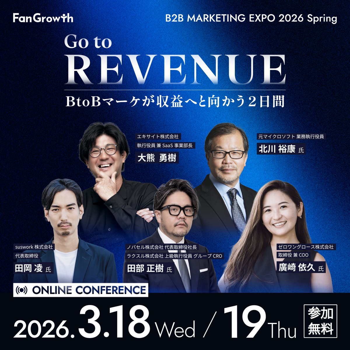 Fan__Growth's tweet photo. 見逃し配信は明日まで！私はランチしながら倍速で見る派です。みなさんはいかがでしょう？
B2B MARKETING EXPO 2026 Spring
https://t.co/XkOk3SsmgL https://t.co/wGMueaOTOm
