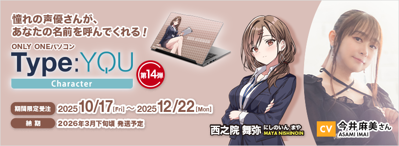 スマッシュコア：声優パソコンの「Type:YOU」・デジタル時計の「C'CLOCK」 tweet media