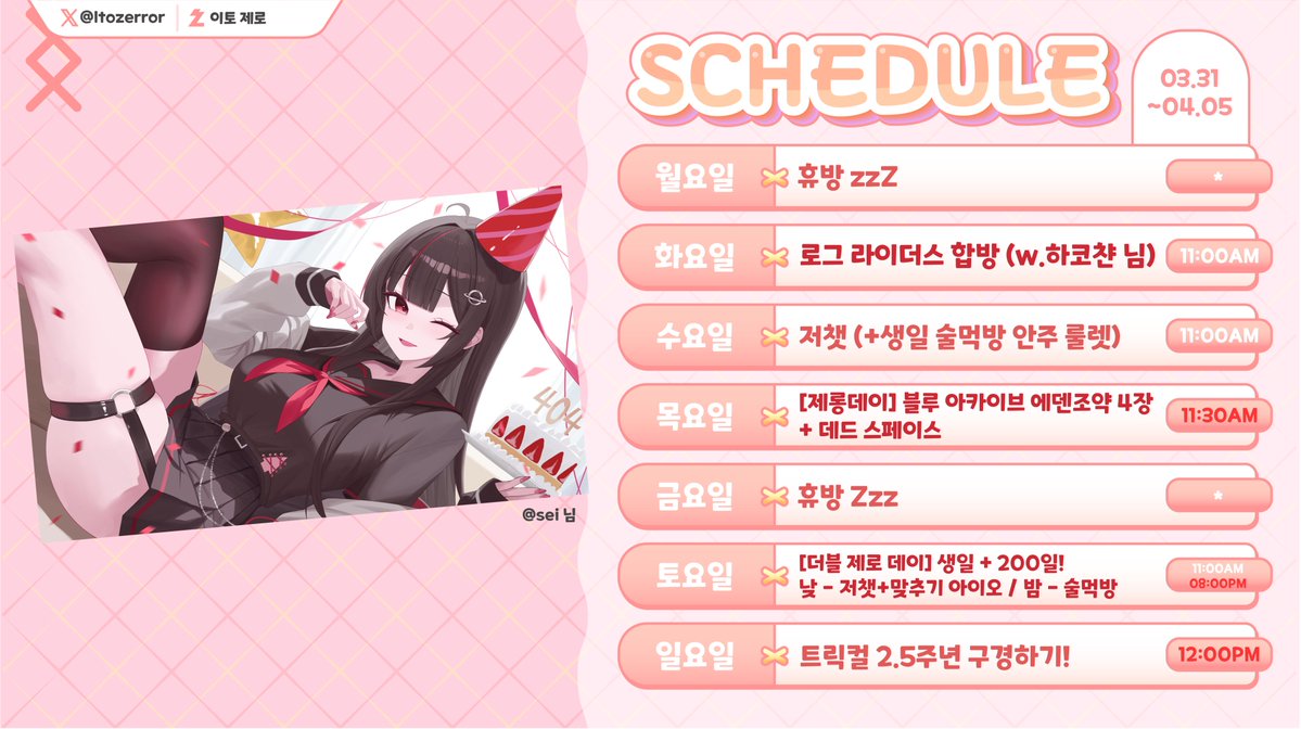 이토 제로 tweet media