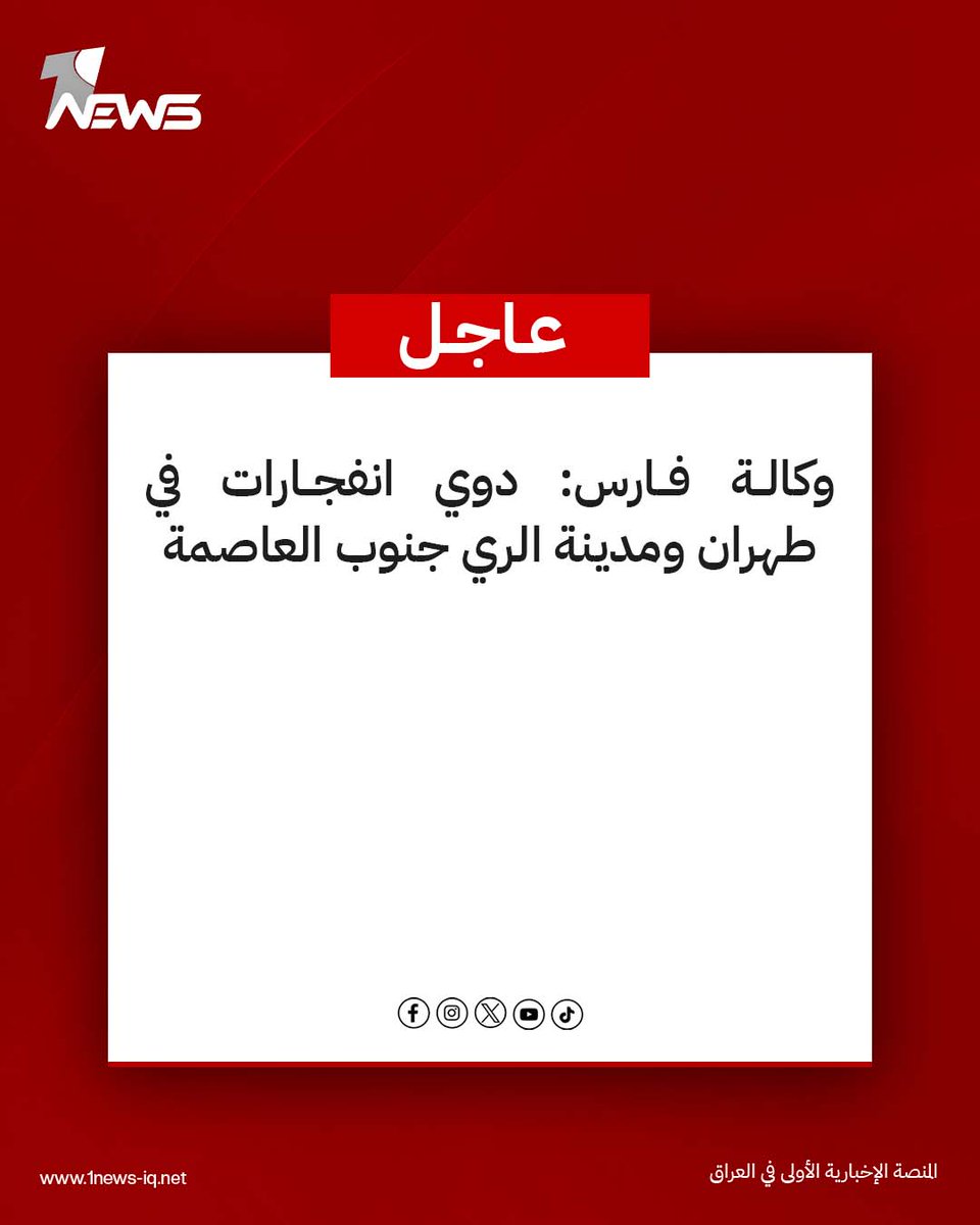 1 News - وان نيوز tweet media