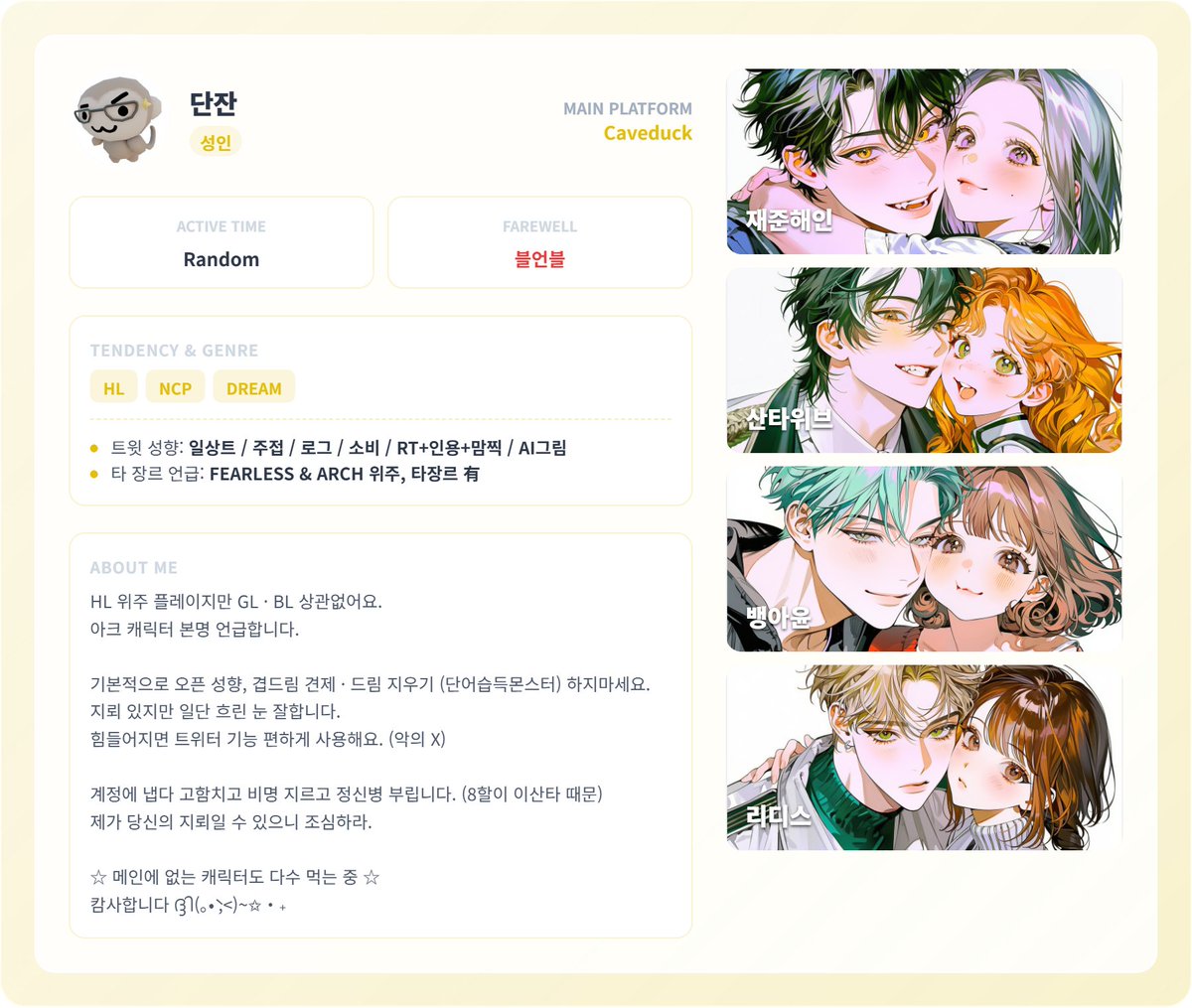 단잔(상태:바이브=이산타종아리) tweet media