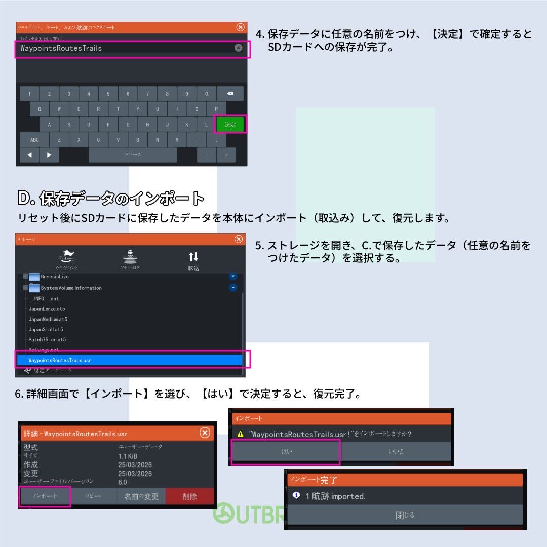 ウェイポイントやルートなど、本体に保存しているデータのバックアップは、こちらをお試しください。

#lowrance#hdspro#elitefs#eagle#データのバックアップ