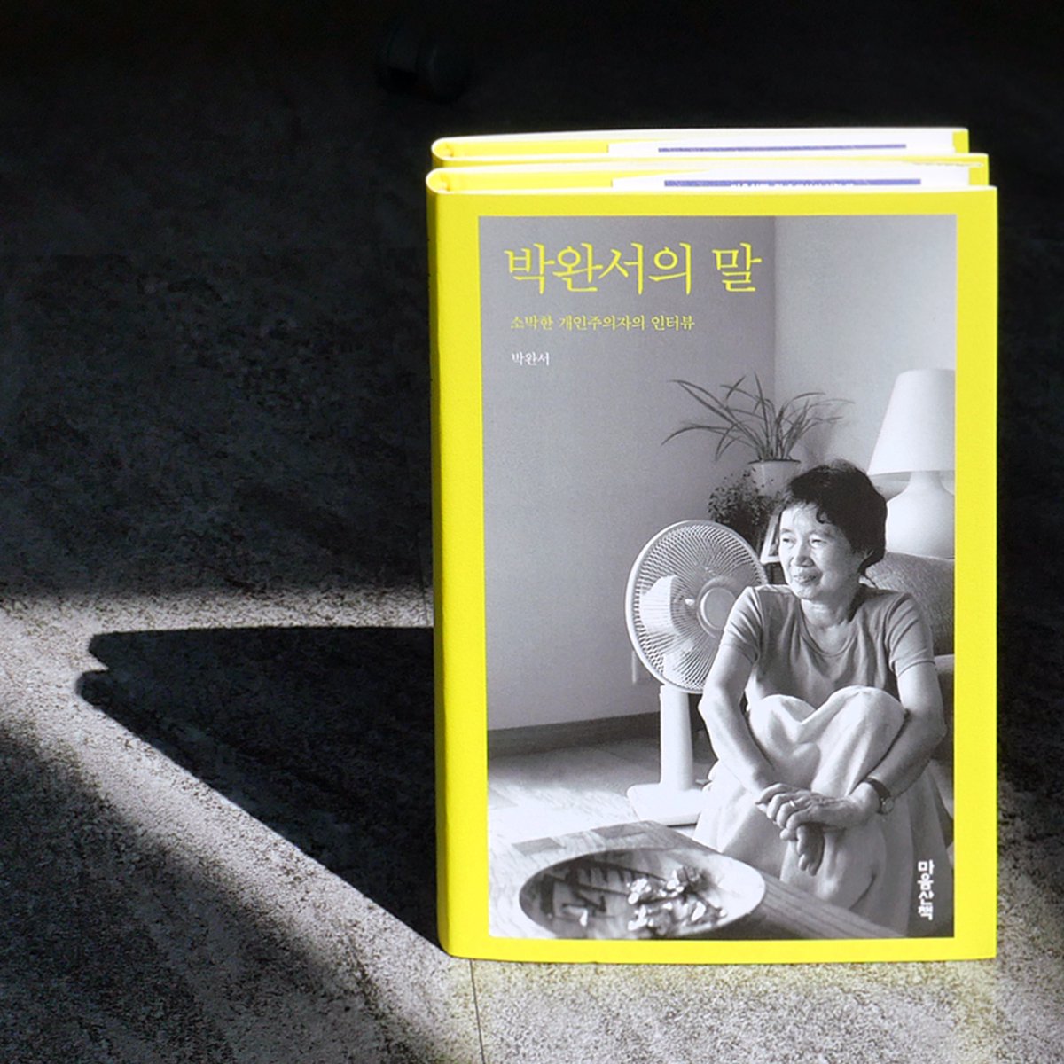 마음산책 tweet media