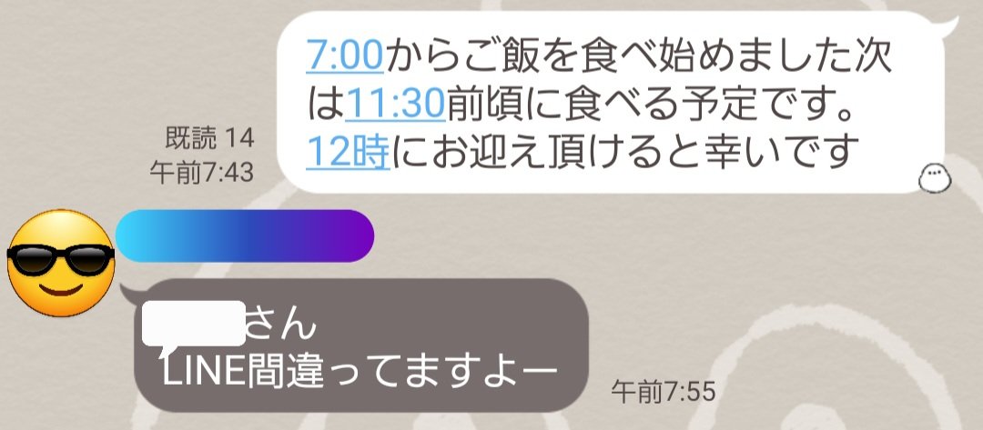 ROU_ringirl's tweet photo. マシロ、母へ送るLINEを職場のグループLINEに誤爆する痛恨のミス
既読数が物語っている。 https://t.co/ky5wIOy9If