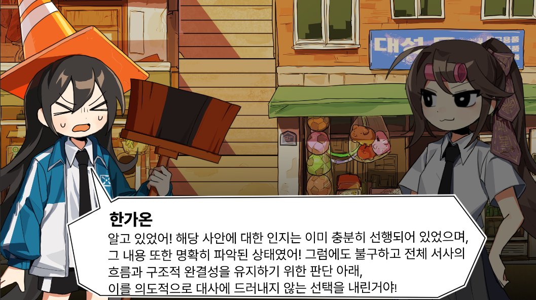 0320032_'s tweet photo. 대사창ui설명용으로 만든것 https://t.co/3pijsoMTLe