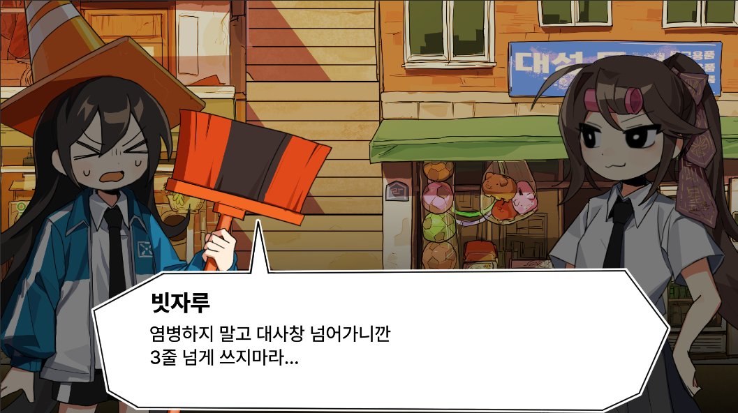 0320032_'s tweet photo. 대사창ui설명용으로 만든것 https://t.co/3pijsoMTLe