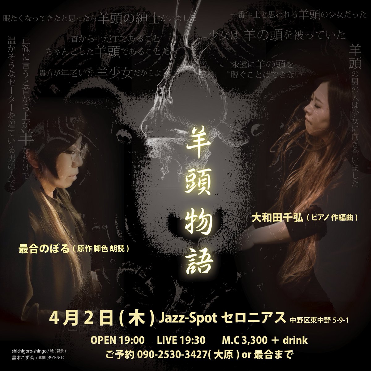 最合のぼる ◆ 『DARKSIDE CONTACT』『暗黒メルヘン絵本シリーズ』好評発売中 tweet media