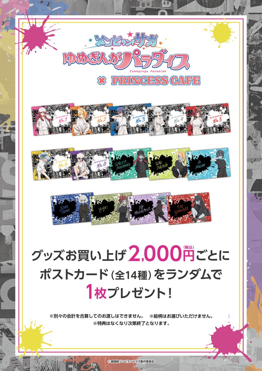 プリンセスカフェ&ショップ総合 tweet media