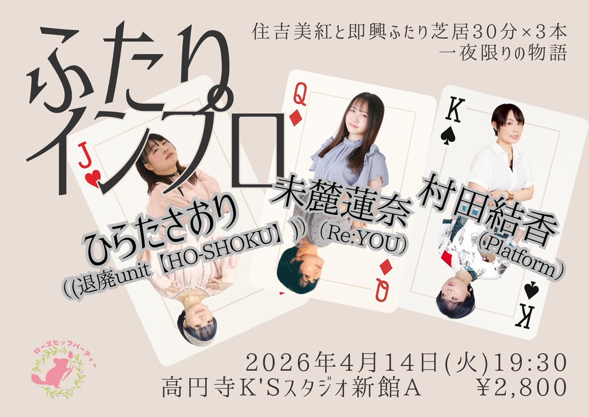 ひらたさおり@【HO-SHOKU】 tweet media