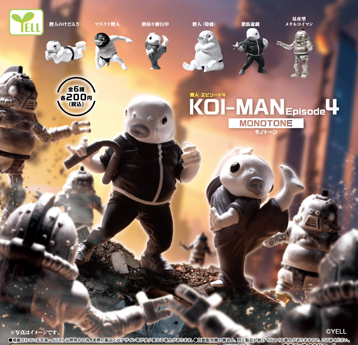 鯉人~コイマン~ tweet media