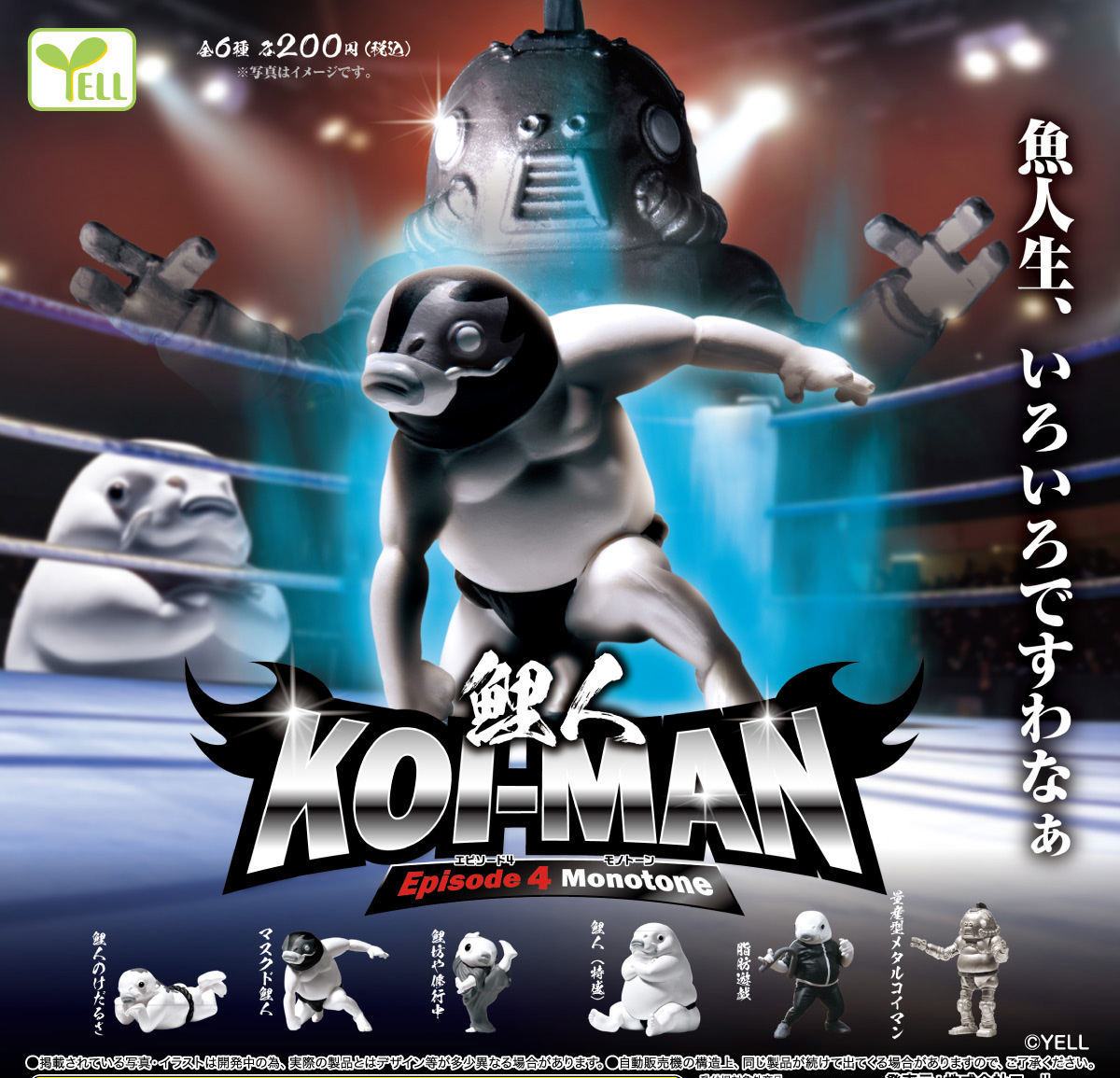 鯉人~コイマン~ tweet media