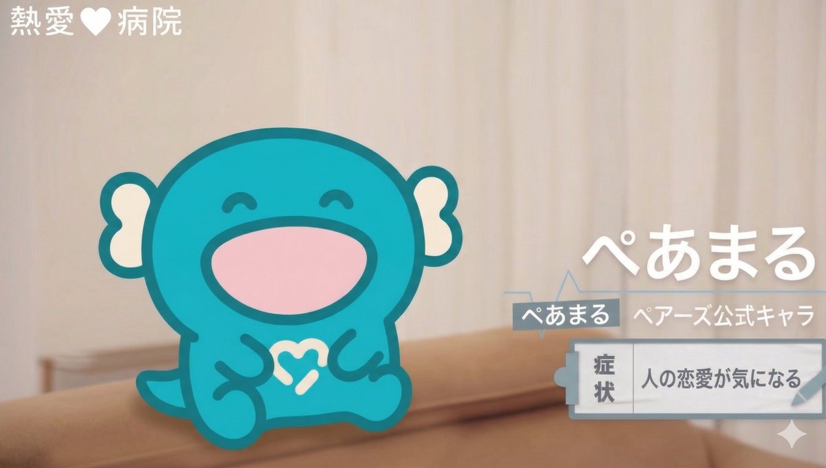 ぺあまる tweet media