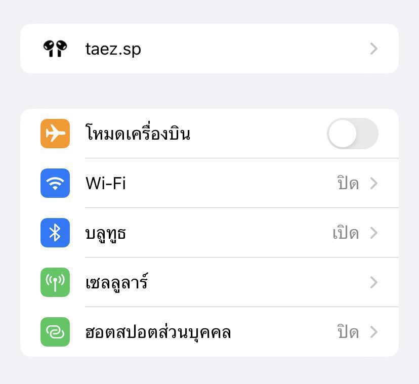 taez.sp | 🟢 open รบกวนฟอลก่อนเดม tweet media