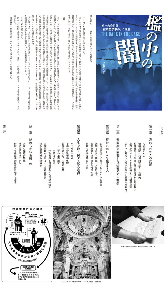 KATOU Fumihiro tweet media