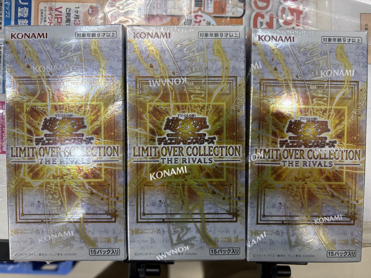 遊戯王最新弾 THE RIVALS 再入荷です‼️おひとり様3BOX迄ですが残り