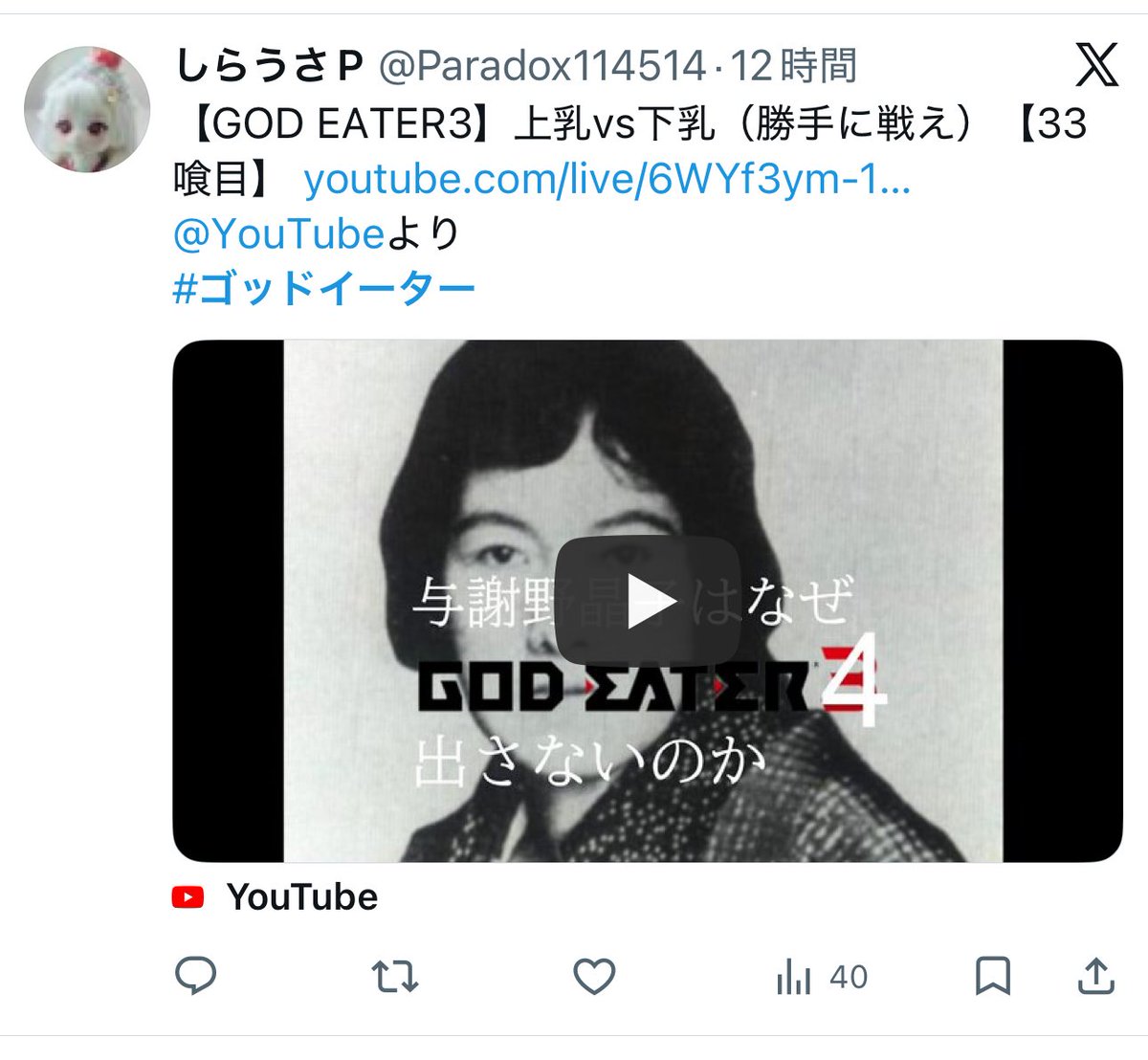 あった！ゴッドイーター与謝野晶子はほんとにあったんだ！
なんであるんだよw
