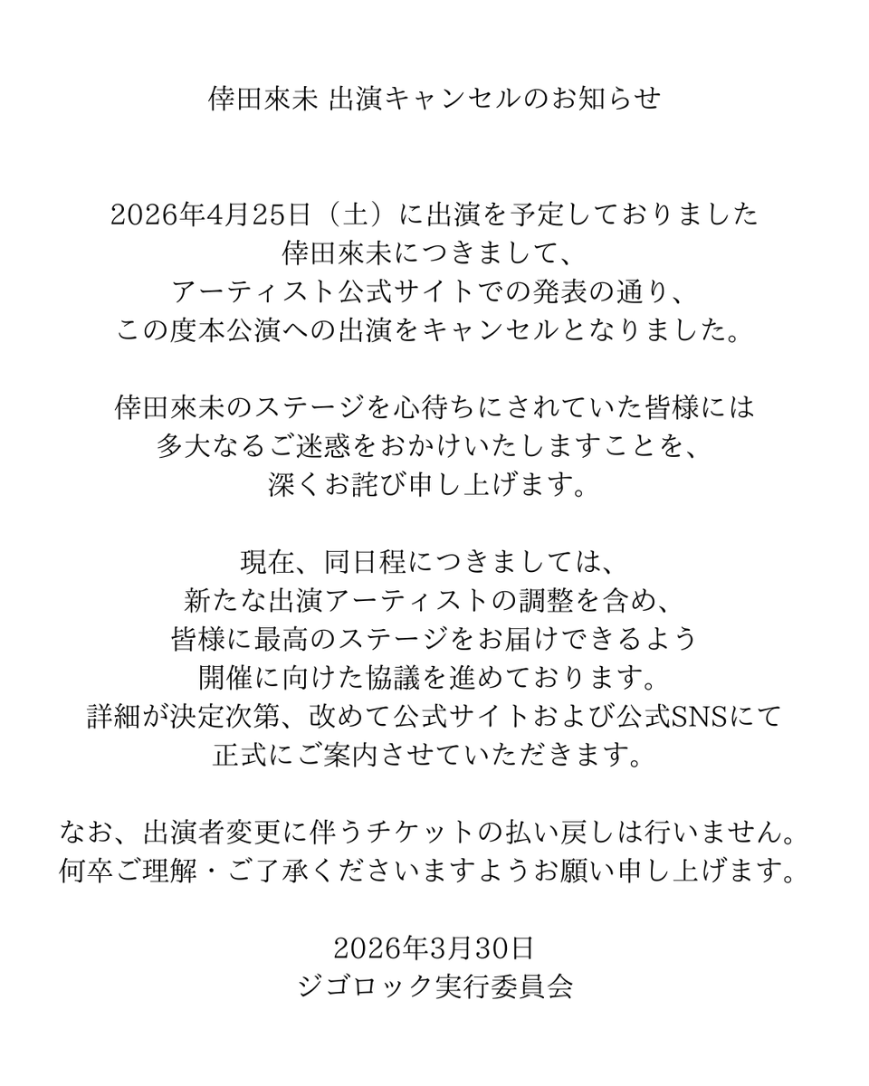 ジゴロック supported by ニカソー tweet media