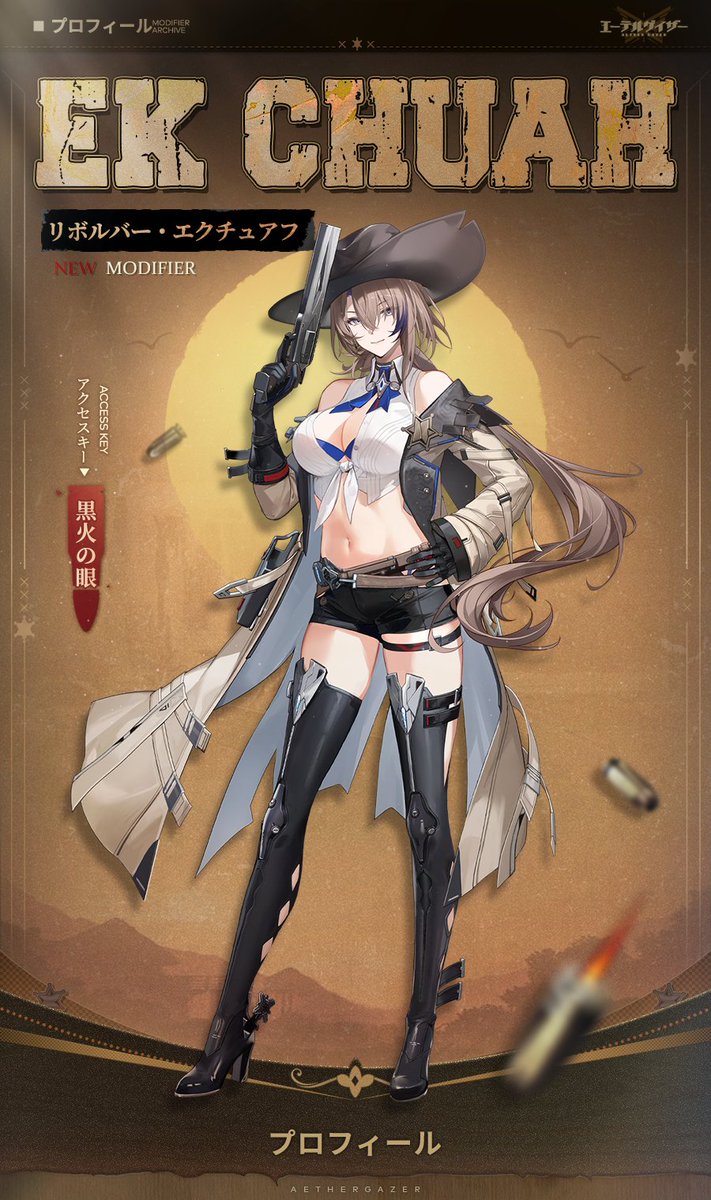 エーテルゲイザー公式 tweet media