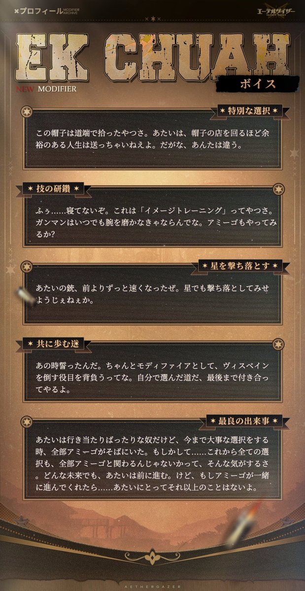 エーテルゲイザー公式 tweet media