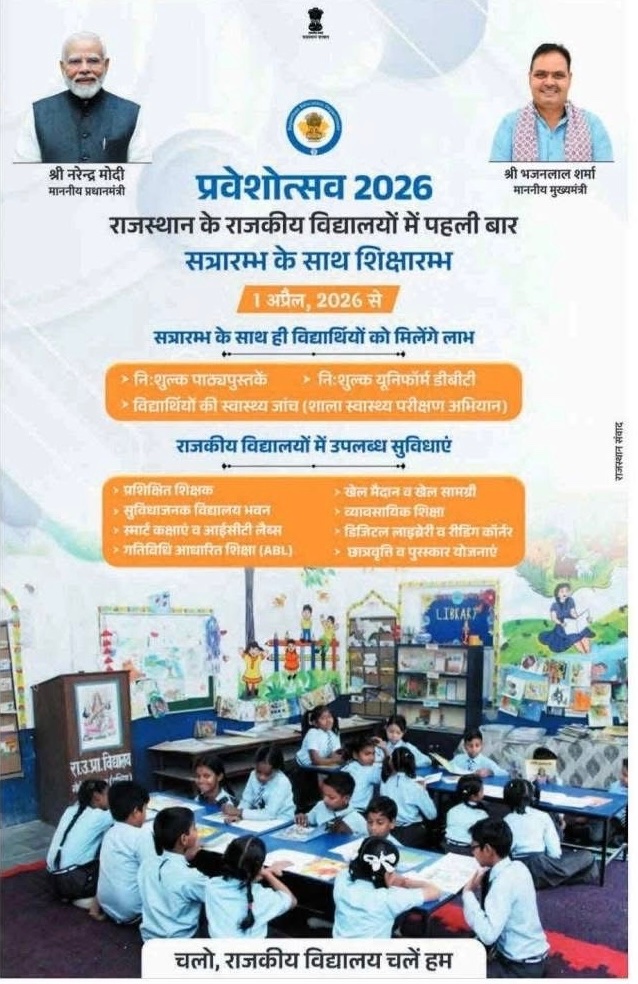 saten_08's tweet photo. ✨✨प्रवेशोत्सव 2026 ✨✨
एक अप्रैल को सत्र शुरू के साथ 
🎯 निःशुल्क पाठ्य पुस्तकें 
🎯 निःशुल्क यूनिफॉर्म DBT
🎯 विद्यार्थियों की स्वास्थ्य जाँच 
🎯4.62 लाख प्रशिक्षित शिक्षक 
🎯खेल मैदान और खेल सामग्री 
🎯स्मार्ट कक्षाएं 
🎯आईसीटी लैब्स 
🎯व्यावसायिक शिक्षा
🎯छात्रवृत्ति और पुरस्कार
🎯डिजिटल लाइब्रेरी