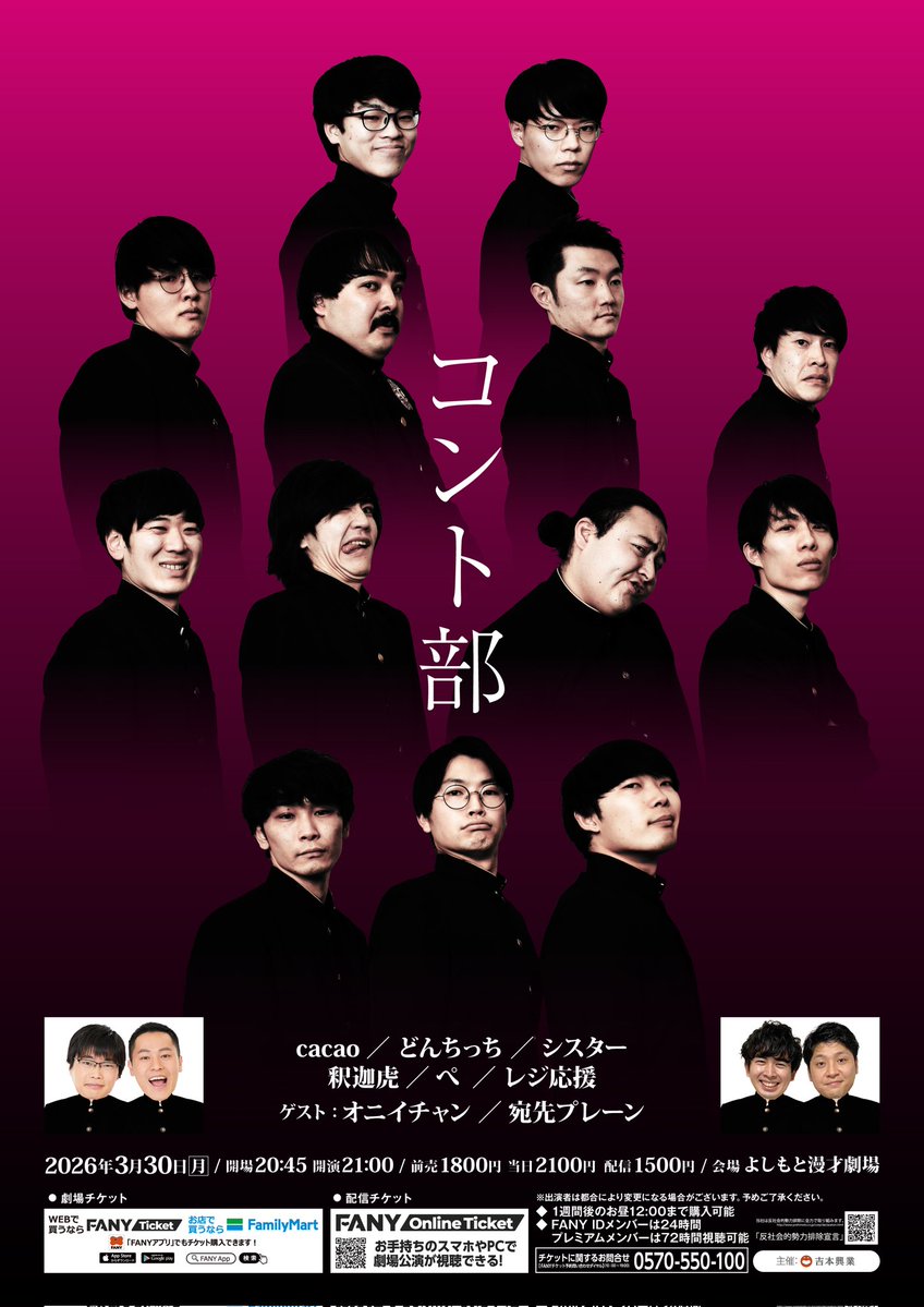 たっぺい / cacao tweet media