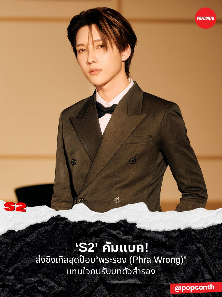 POPCONTH tweet media