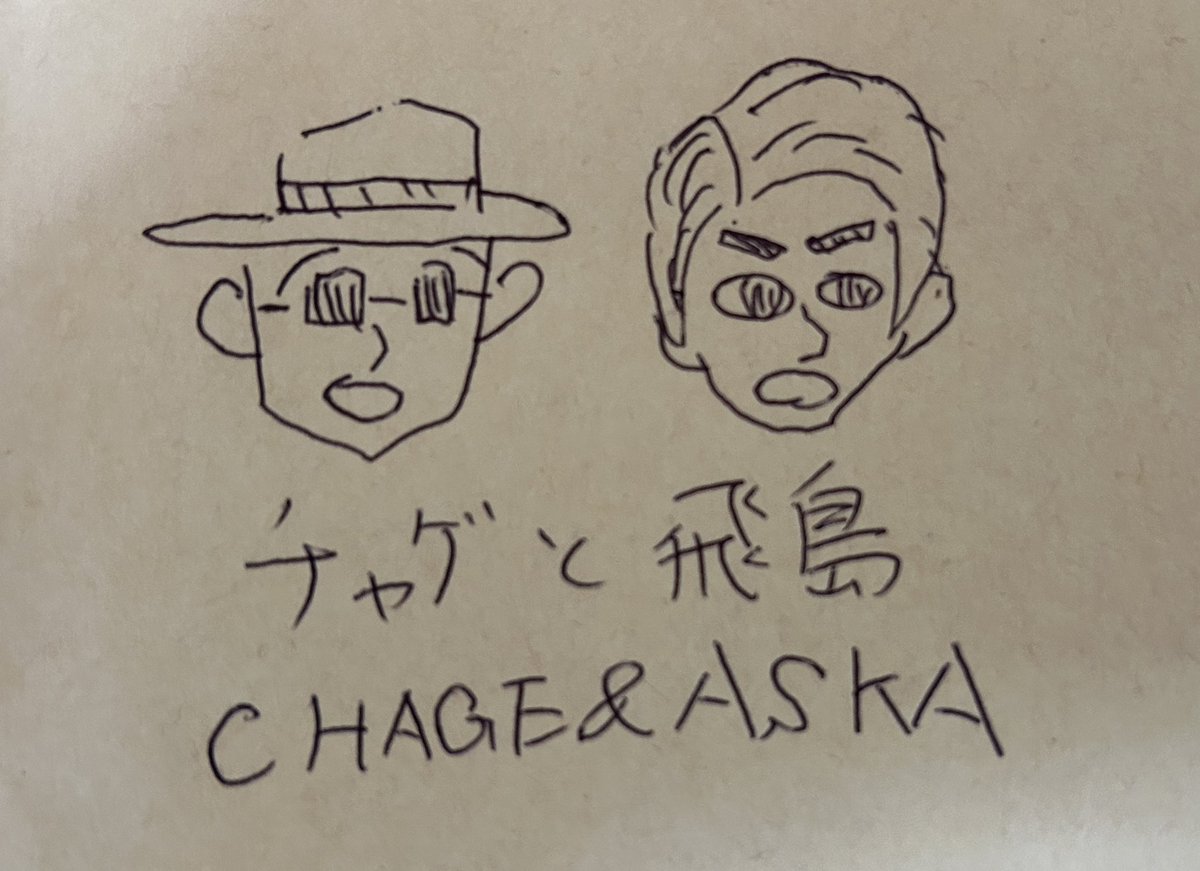 tomokan0929's tweet photo. チャゲさんとASKAさんに怒られそう
ごめんなさい、ただ大好きなだけなんです。
@ASKA_Pop_ASKA https://t.co/rWt5rYtxas