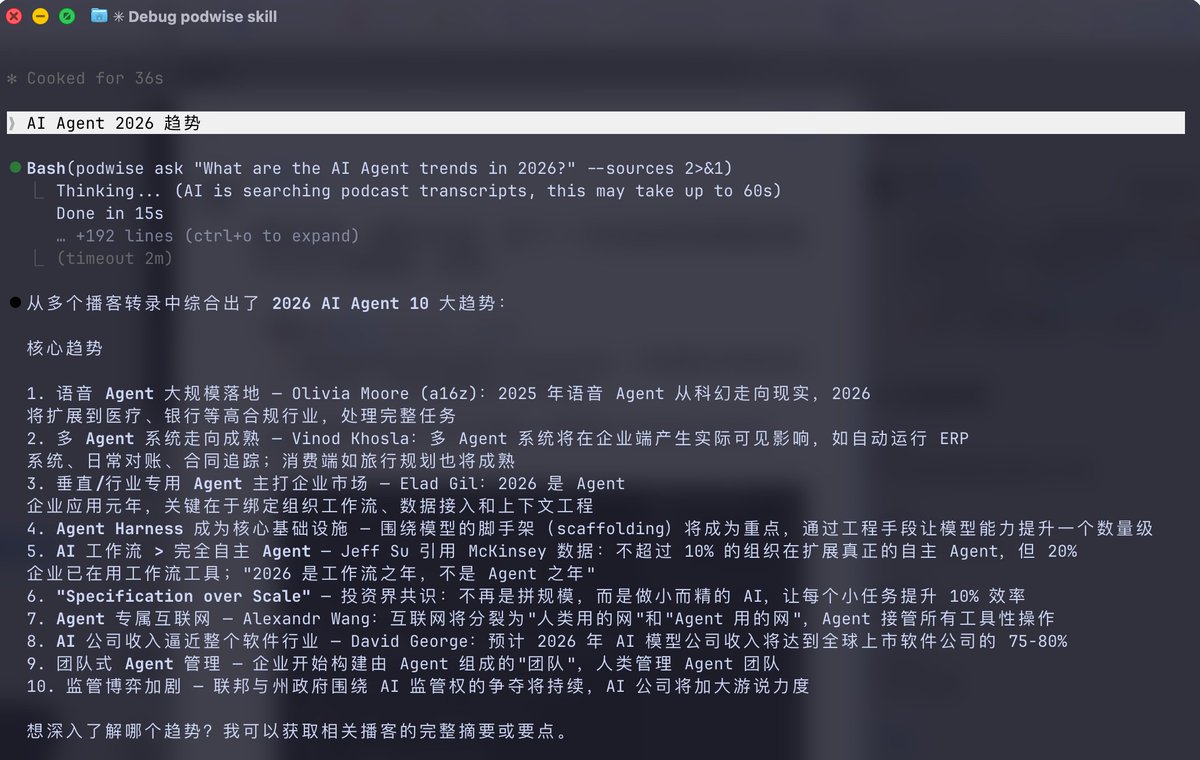 确定好用，调用skill后，多了一个佐证的信息渠道来源，可以多方面搜索，好用。就是不知道用量怎么样？有多少次的调用。