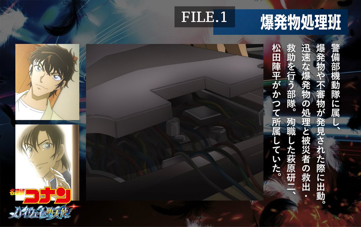 劇場版名探偵コナン【公式】 tweet media