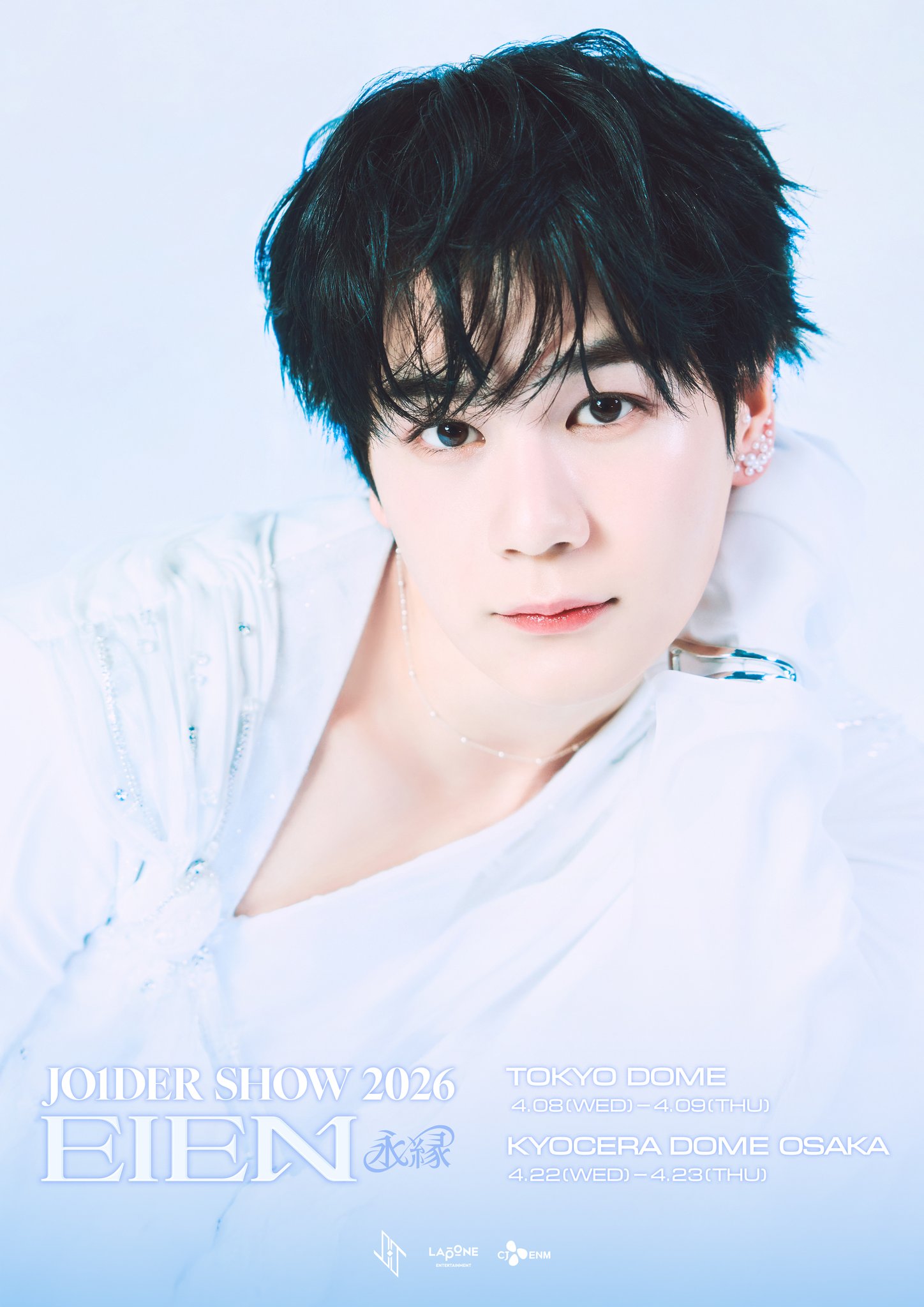 JO1 豆原一成 2026 永縁 EIEN メンプロ ぷちじぇお JO1DER SHOW 2026