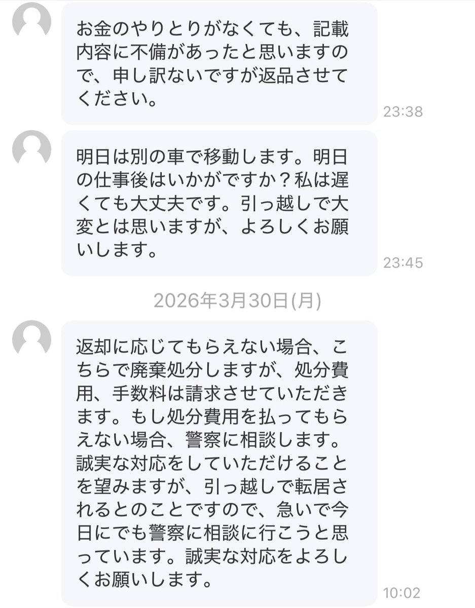 かしの tweet media