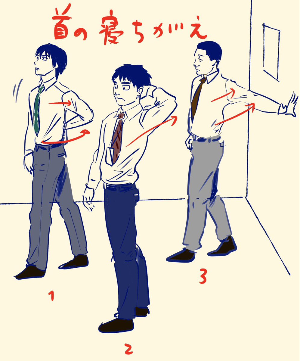 整体は不思議…
首の寝違えバージョンの対処法をフジイたちにやってもろた。
脇の下の神経が横になって寝たりして、押しつぶされたまま寝ると寝違えるので、それを解放するストレッチをすると緩和します。
全快する訳ではないけど、かなり楽になる。