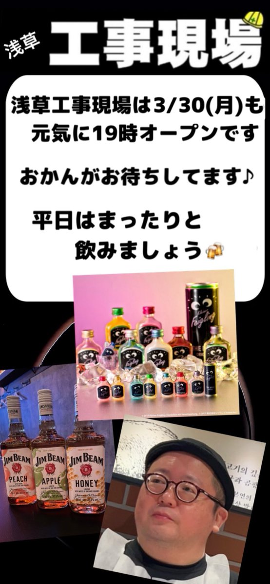 おかんの方(浅草工事現場・上野GENBA) tweet media