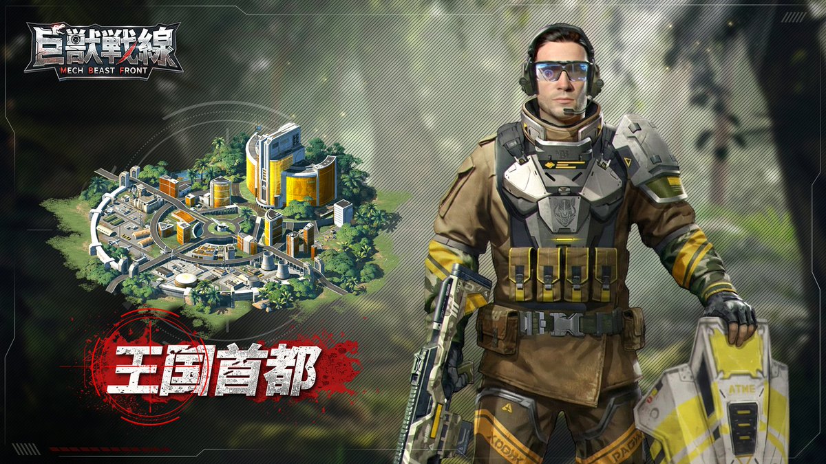 巨獣戦線 tweet media