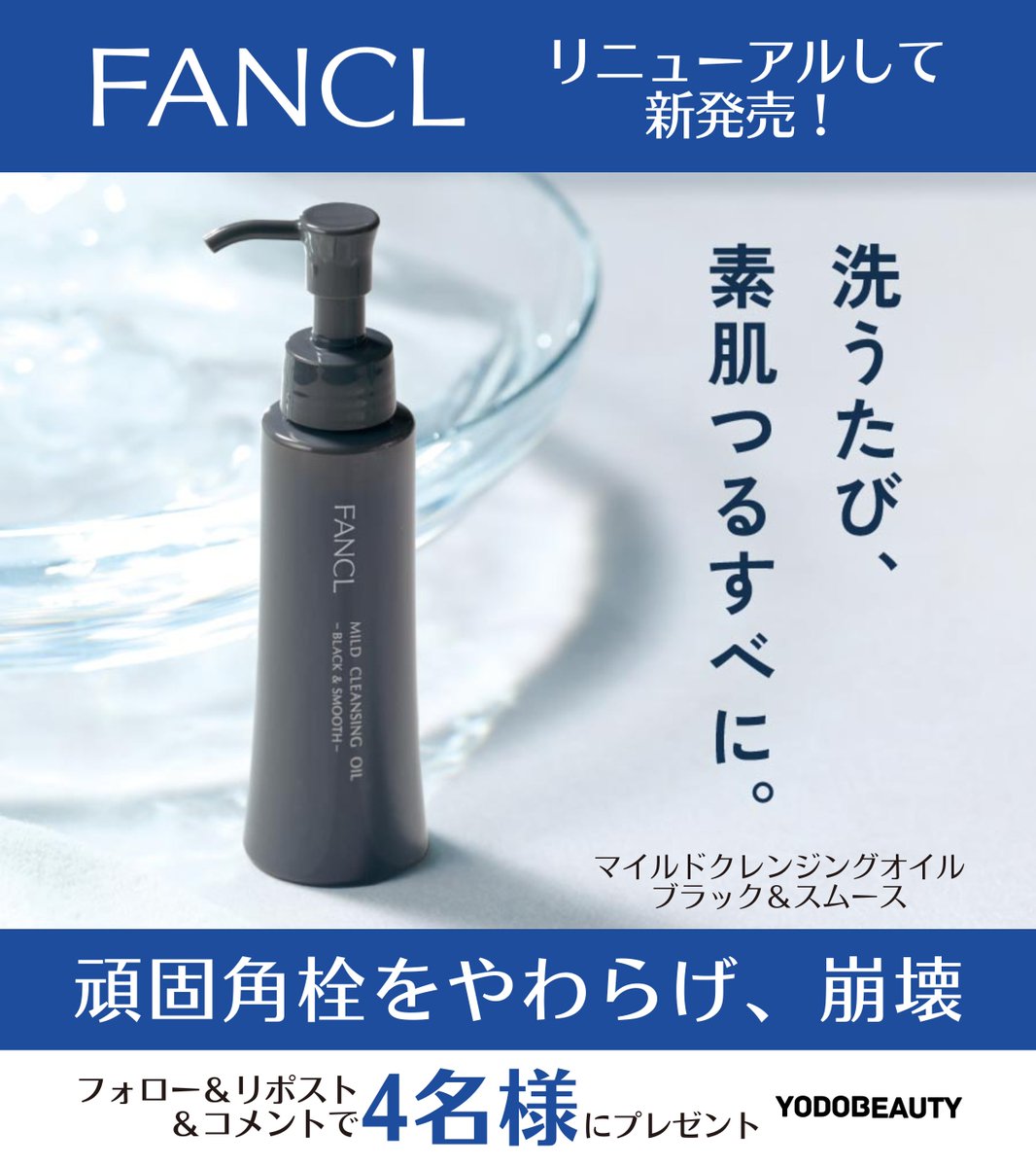 ヨドバシ@美容コスメ専門 tweet media