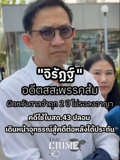 บวรเดช รธน ไม่ต้องแก้ก็ได้ ถ้าผู้นำฉลาดพอ tweet media