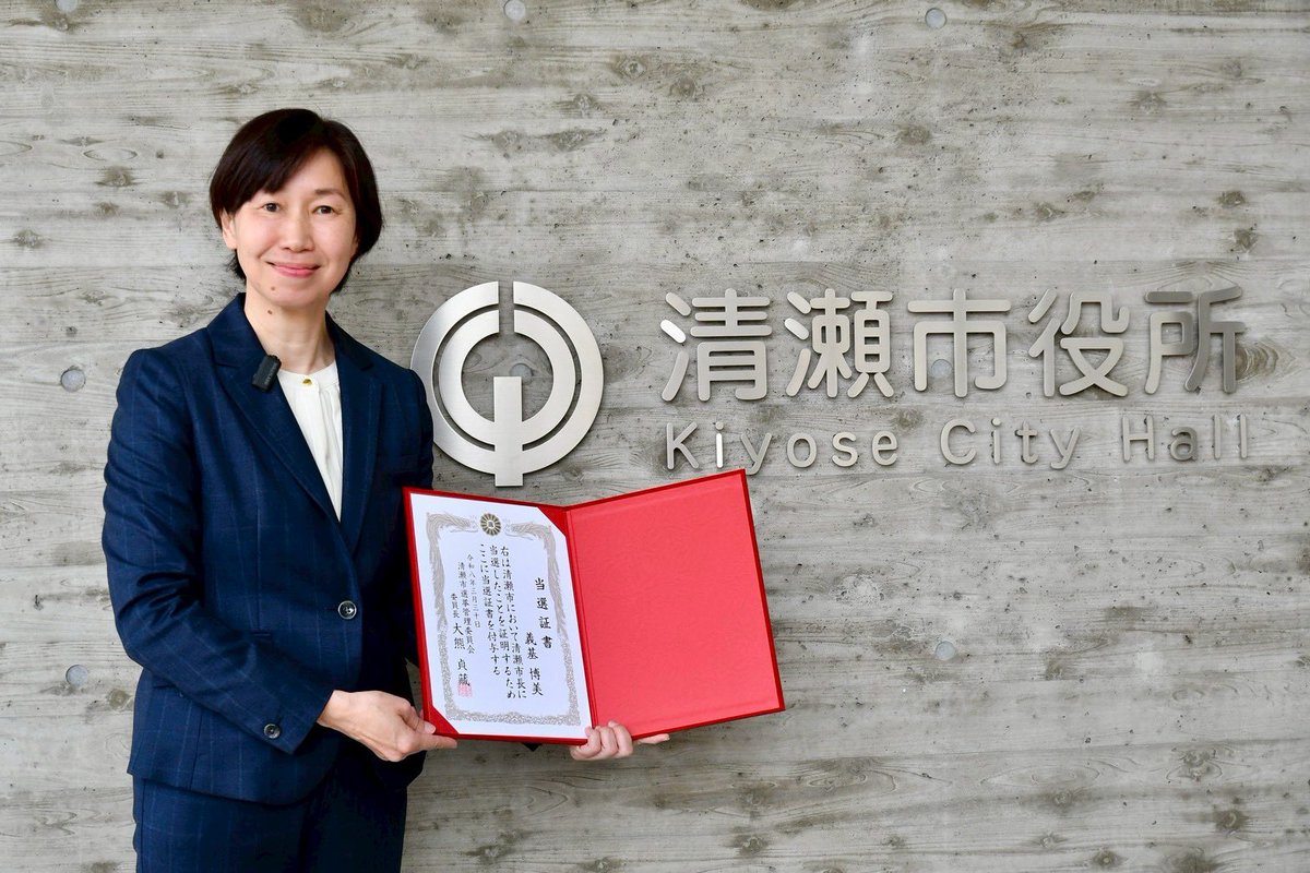 穴見れいな　清瀬市議会議員　日本共産党 tweet media